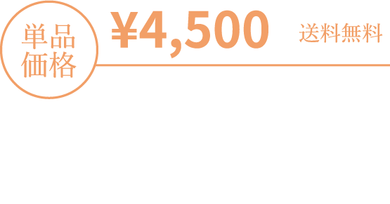 初回限定