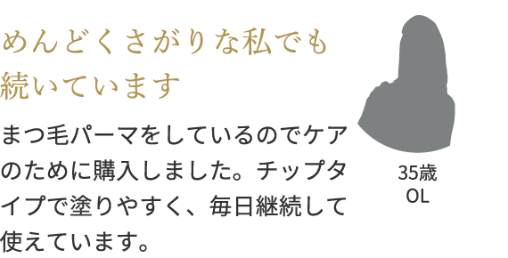 めんどくさがりな私でも続いています